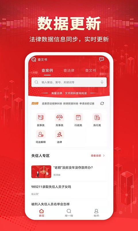 聚查判决文书app