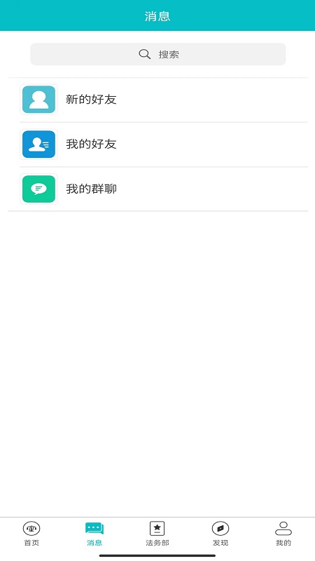 法顾问最新版