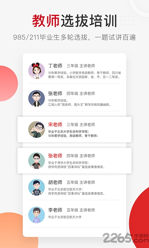 大渔网校app下载