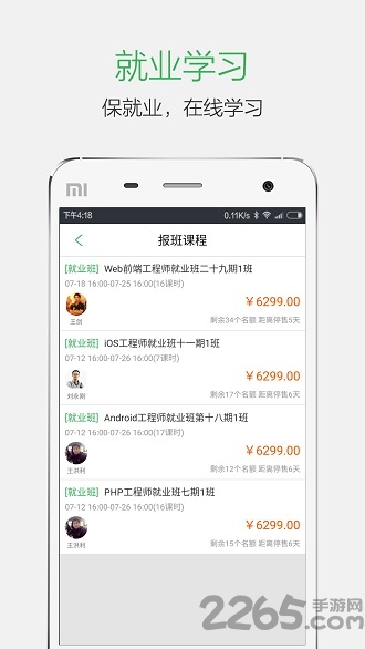 极客学院手机版