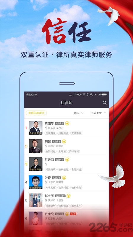 亿律律师法律咨询客户端