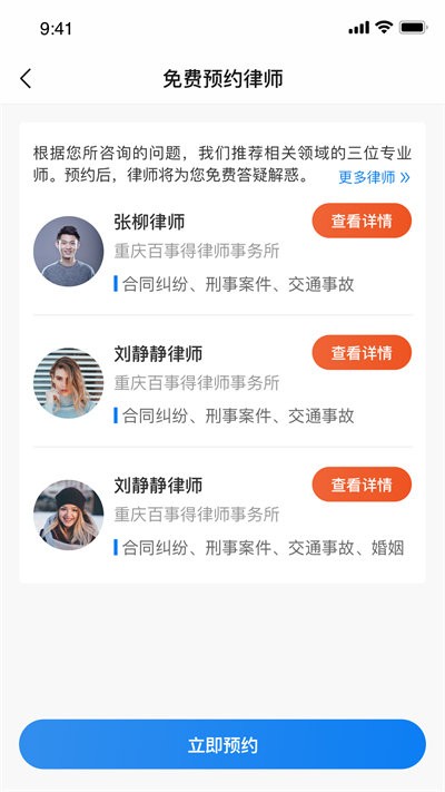 大牛ai律师客户端