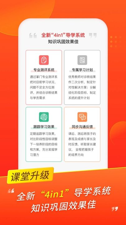 掌门优课app下载最新版本