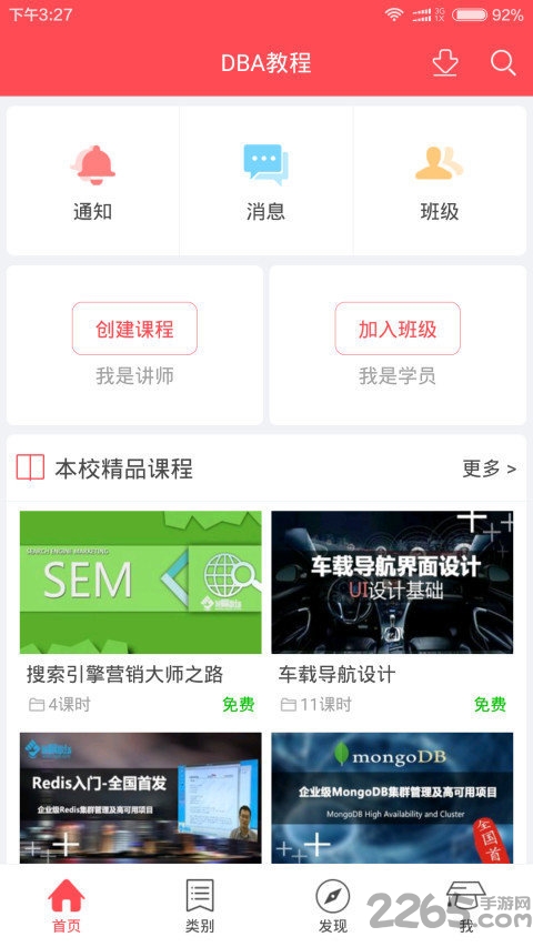 dba教程绿色版app