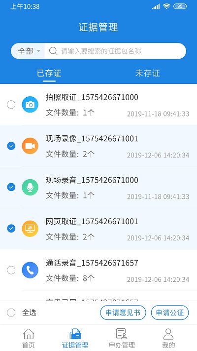 钜证云平台