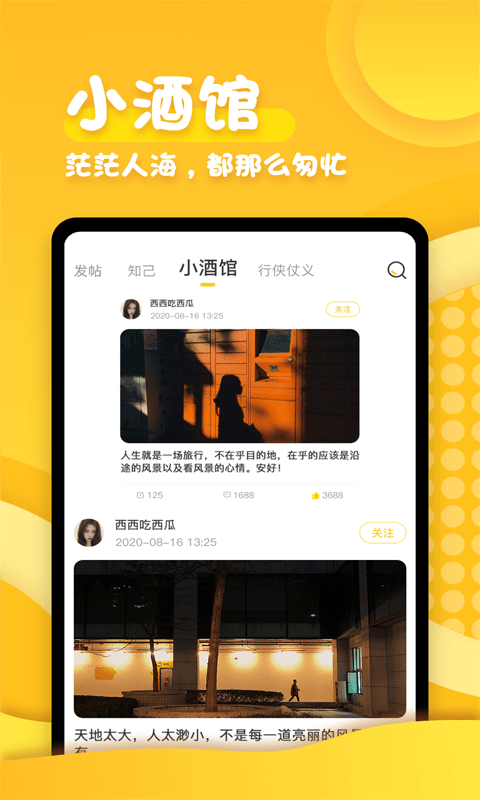 闲帮互动app官方版