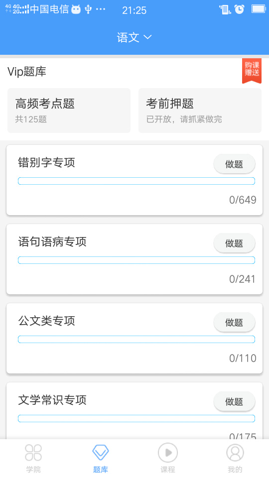 转本帮app手机版