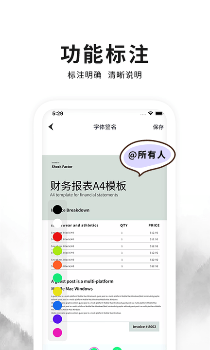签字签名大师app