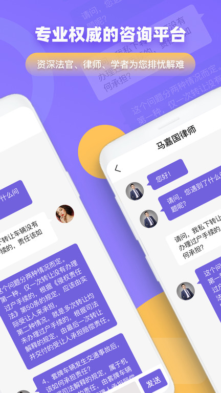 大公法律app