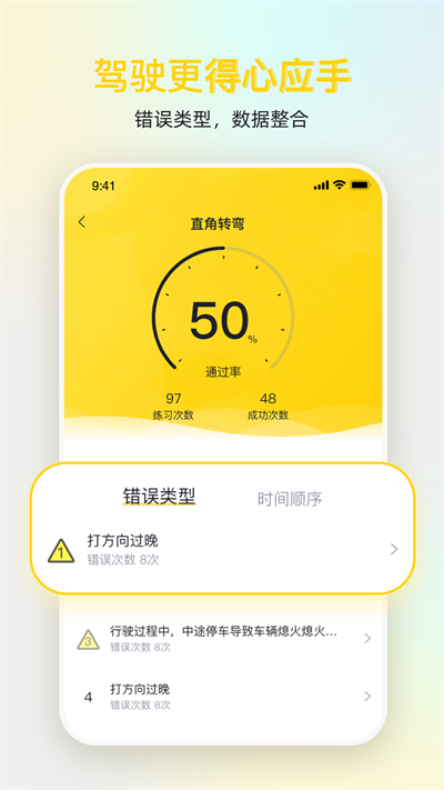 得手驾园最新版本