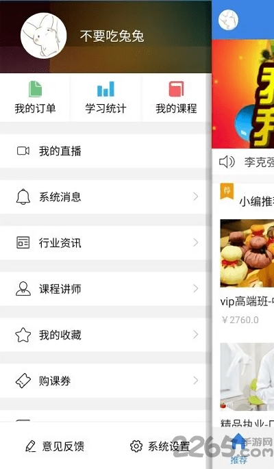 京城网校app