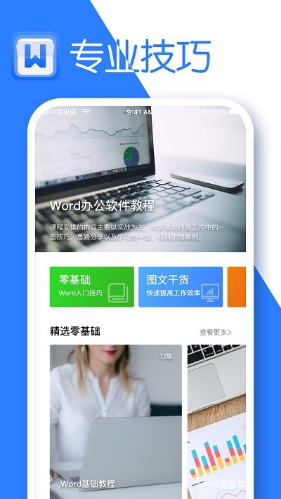 文档库app下载