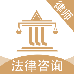 律师24法律咨询app v1.5.3 安卓版