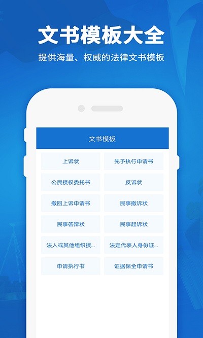 民法通典app