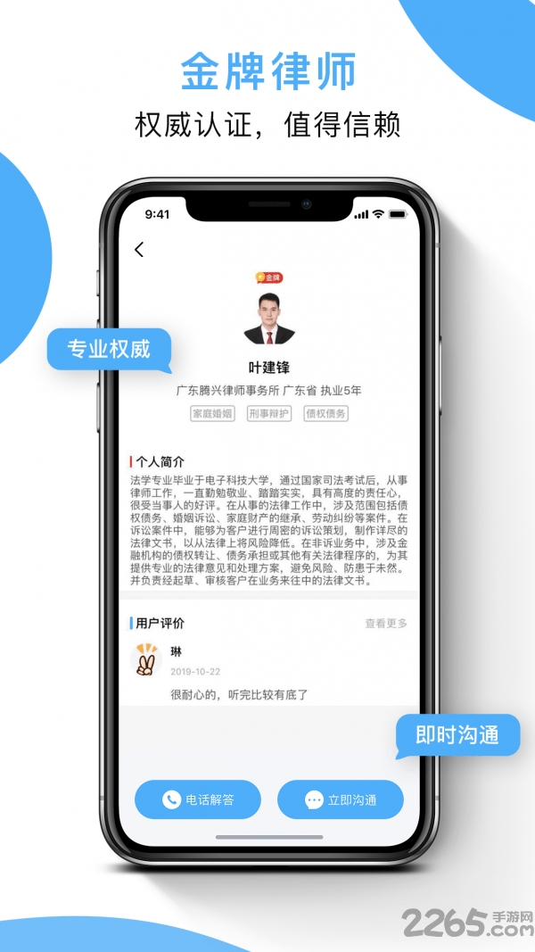 云律师法律咨询
