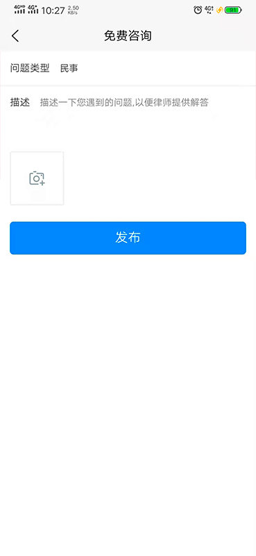 咨博法律咨询平台下载