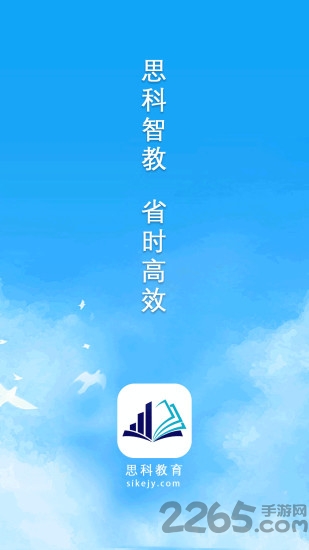 盐城思科教育平台