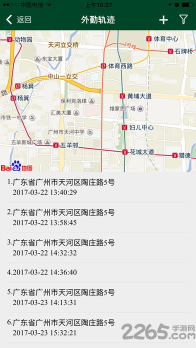 速达v30app