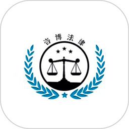 咨博法律咨询平台app v1.0.1 安卓版