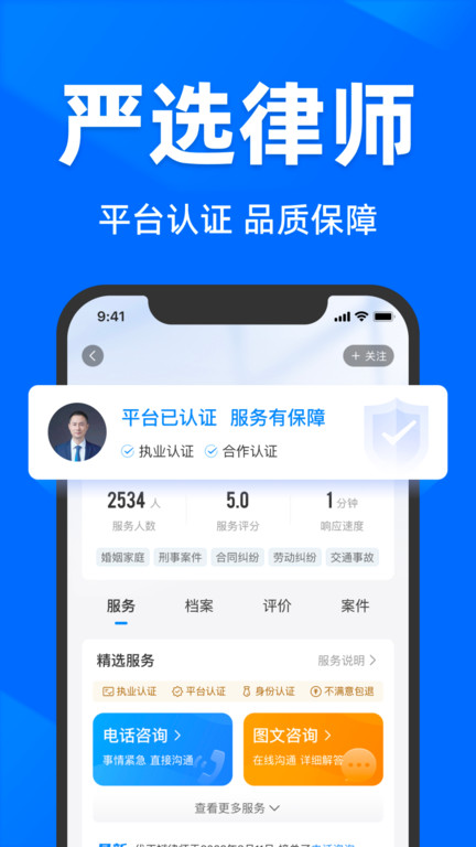 法临app(法临律师咨询)