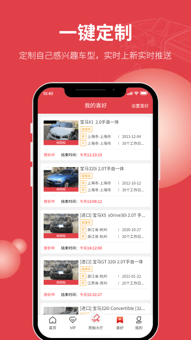 手机腾信安卓版下载