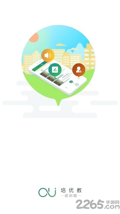 培优教培训版app