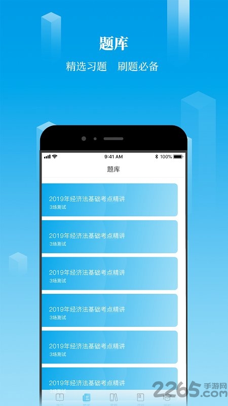 掌上u学院最新版
