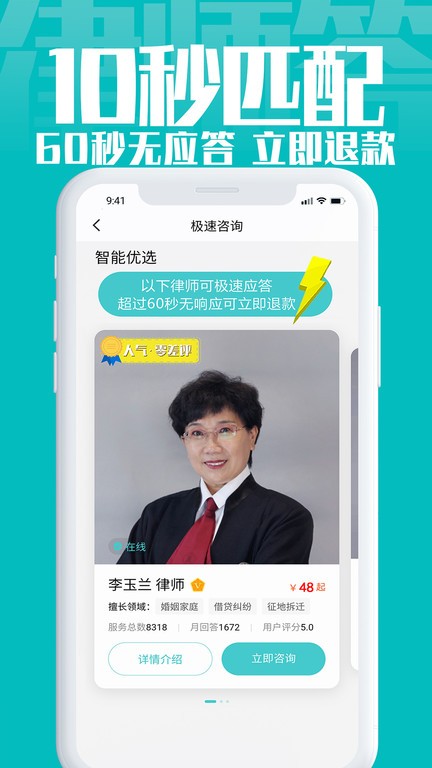 律师答最新版