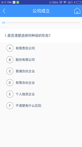 律师同行官方下载