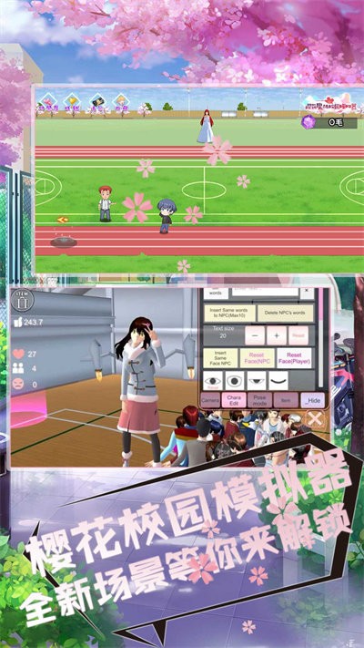 樱花高中躲猫猫游戏下载