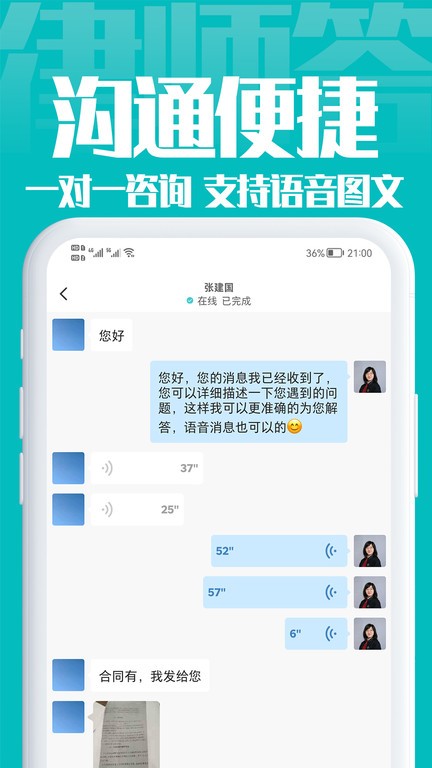 律师答最新版