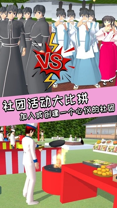 青春校园女高中生游戏