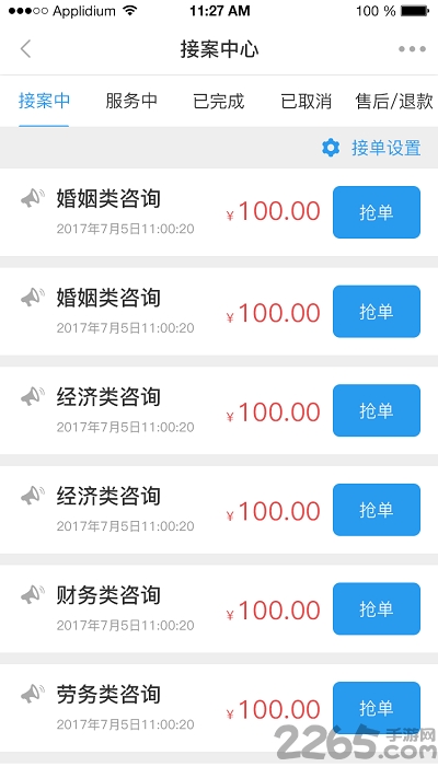 律都手机版