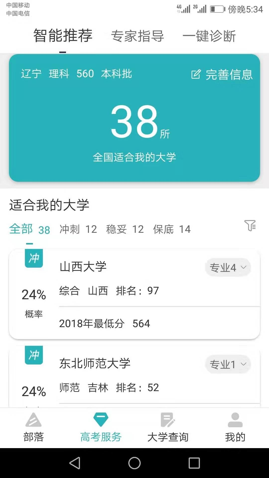 趣考app