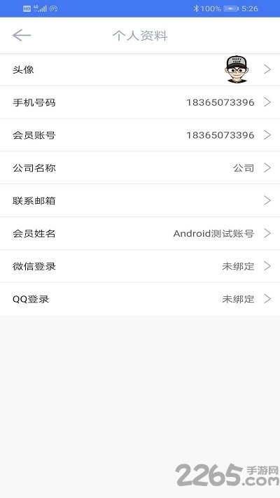 律盒子app