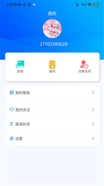 诉讼小助手官方版下载
