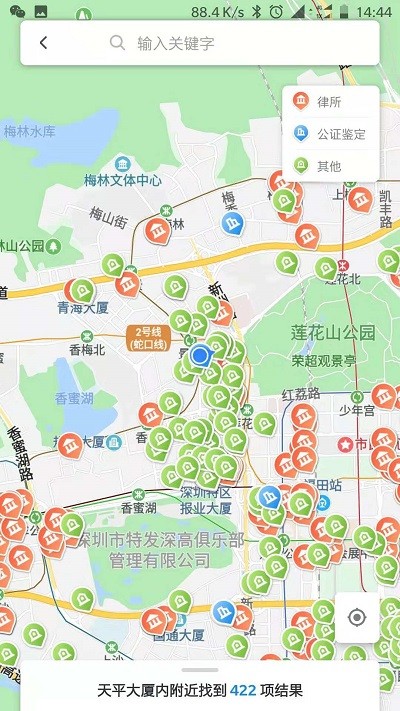 广东法律服务网官方版
