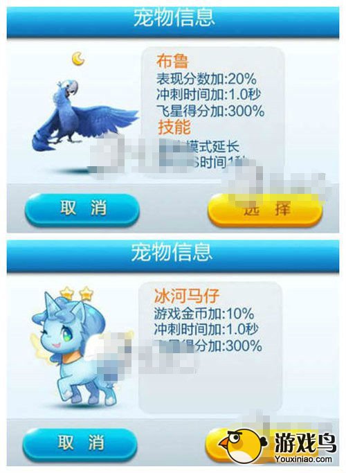 天天酷跑玩家攻略 天天酷跑哪个属性比较好[多图]图片6