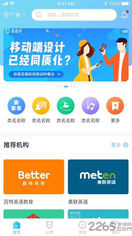 学易知app下载