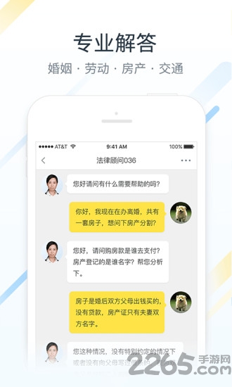 律律法律资讯app