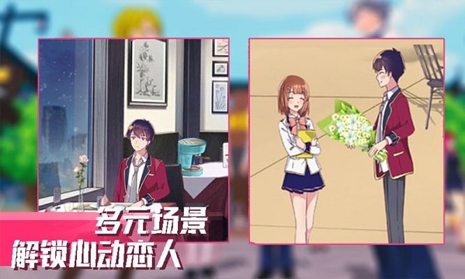 樱花公主模拟器游戏