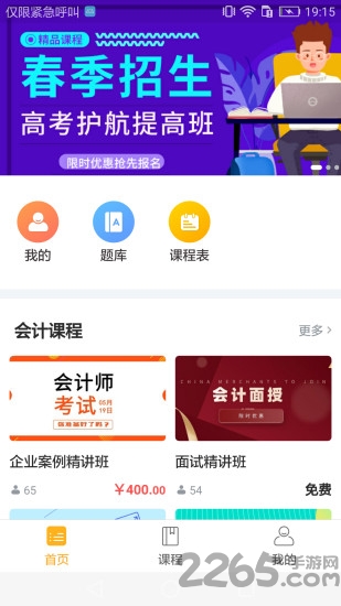 盐城思科教育平台