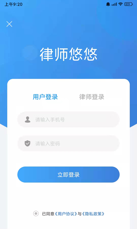 律师悠悠最新版