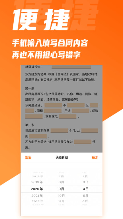 签羊最新版