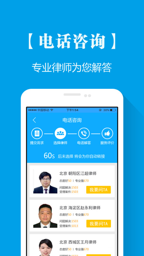 法律助手app下载