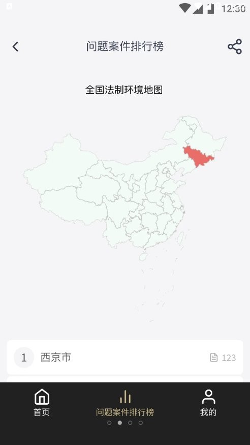 法眼裁判app