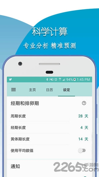 柚子大姨妈手机版下载