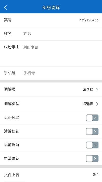 法润网格app