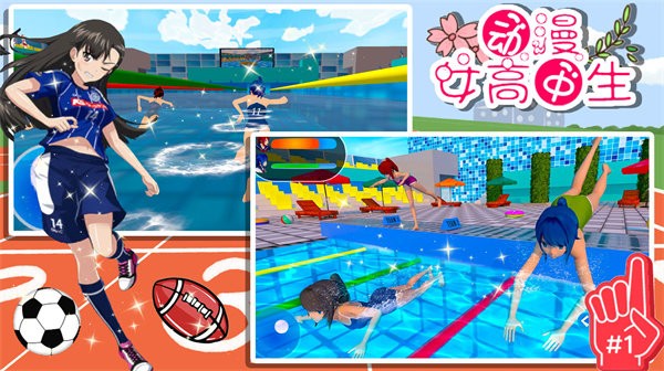 动漫女高中生官方版