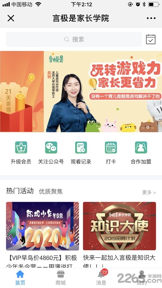 言极是app